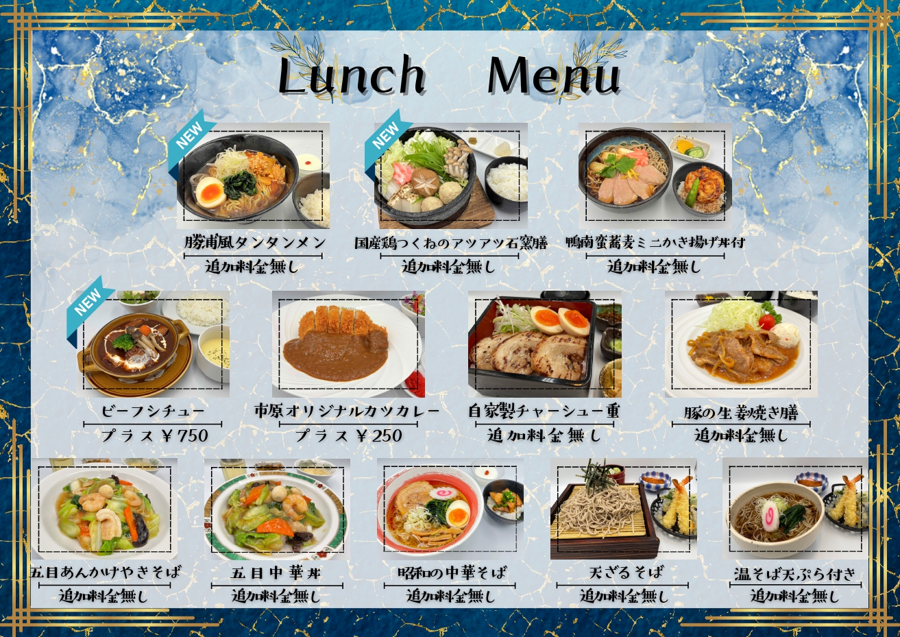 グランドメニュー