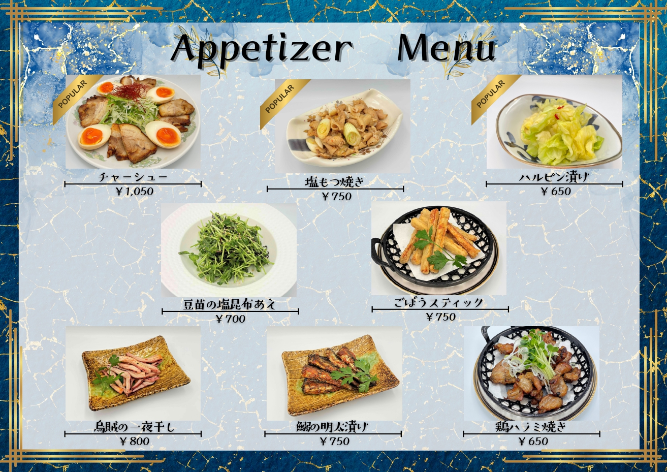 グランドメニュー