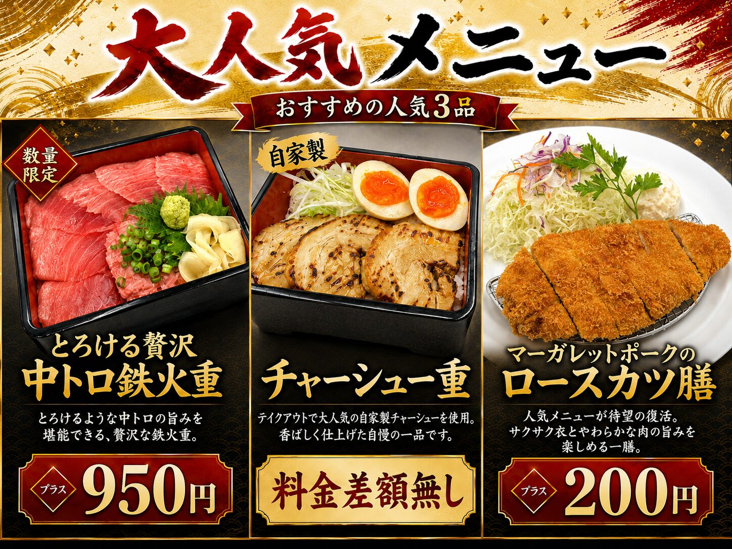 ランチメニュー