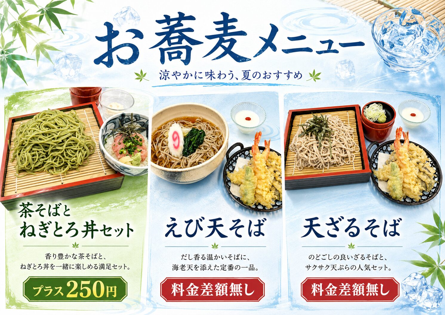 ランチメニュー