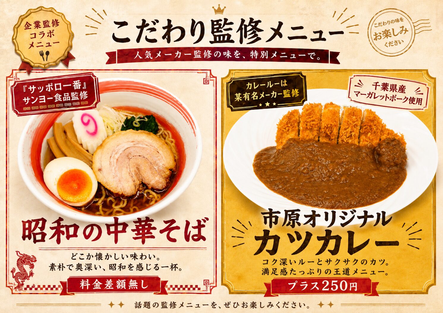 ランチメニュー