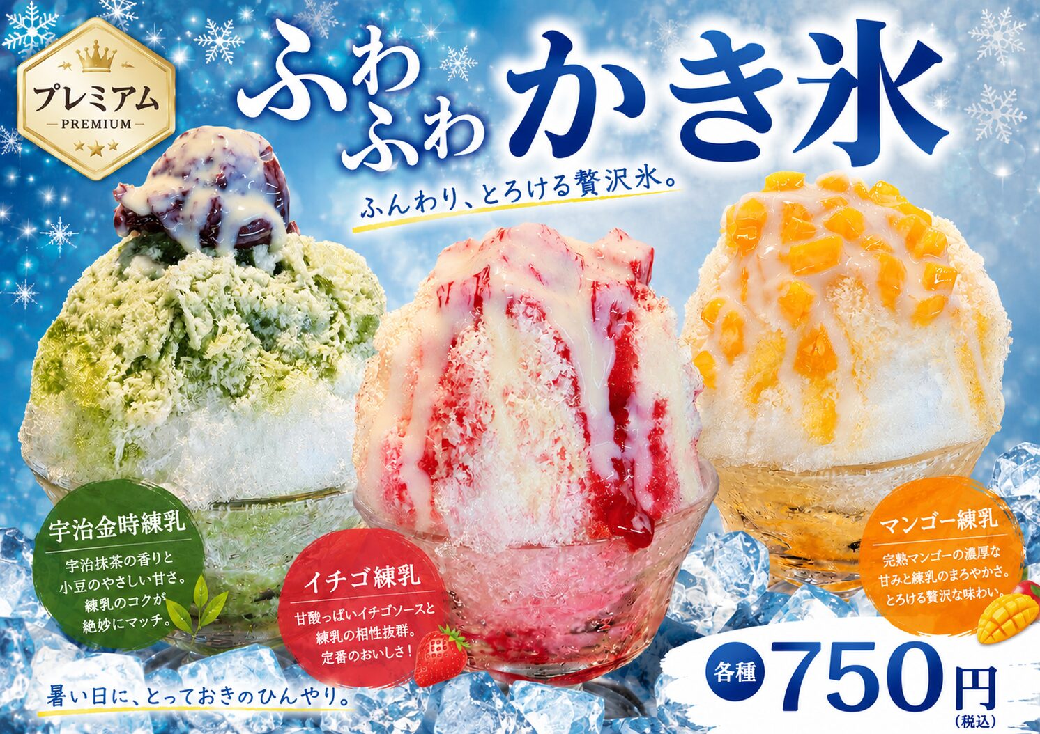 イブニングメニュー