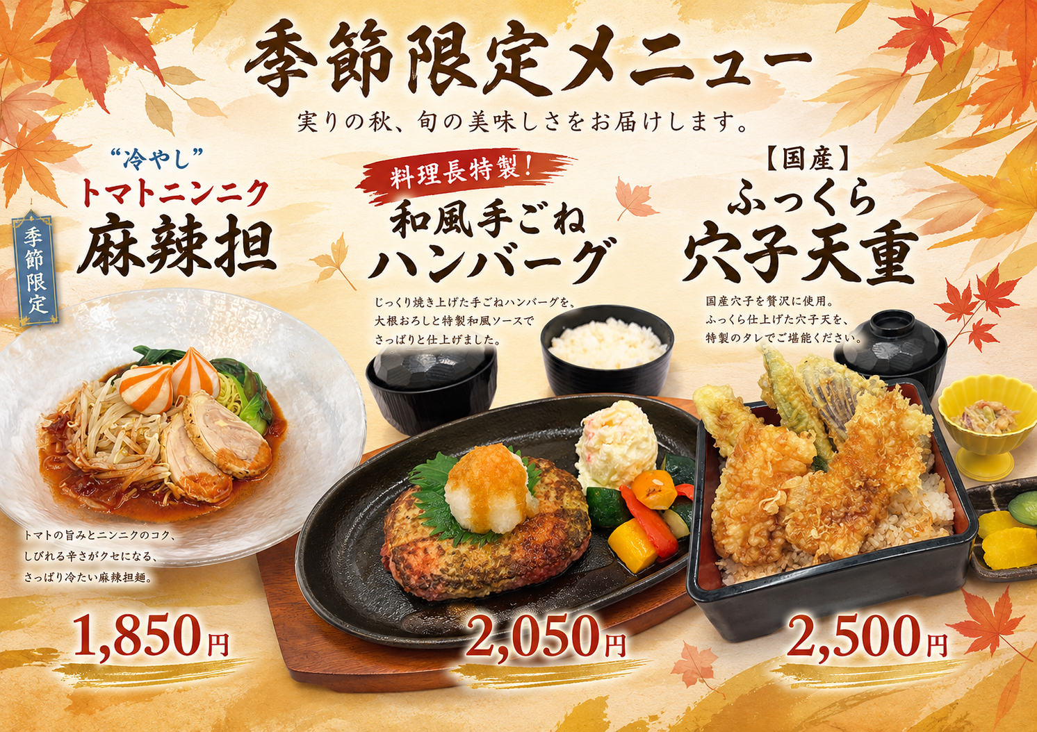 ランチメニュー