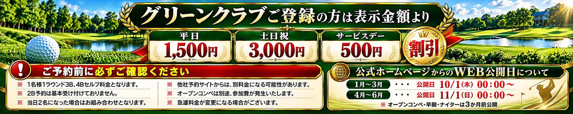GCリンク