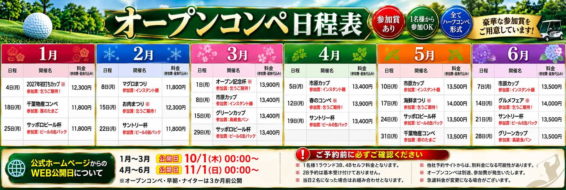 イベントリンク