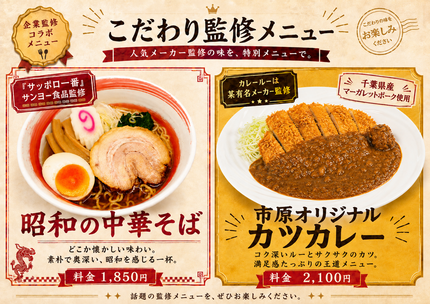 ランチメニュー