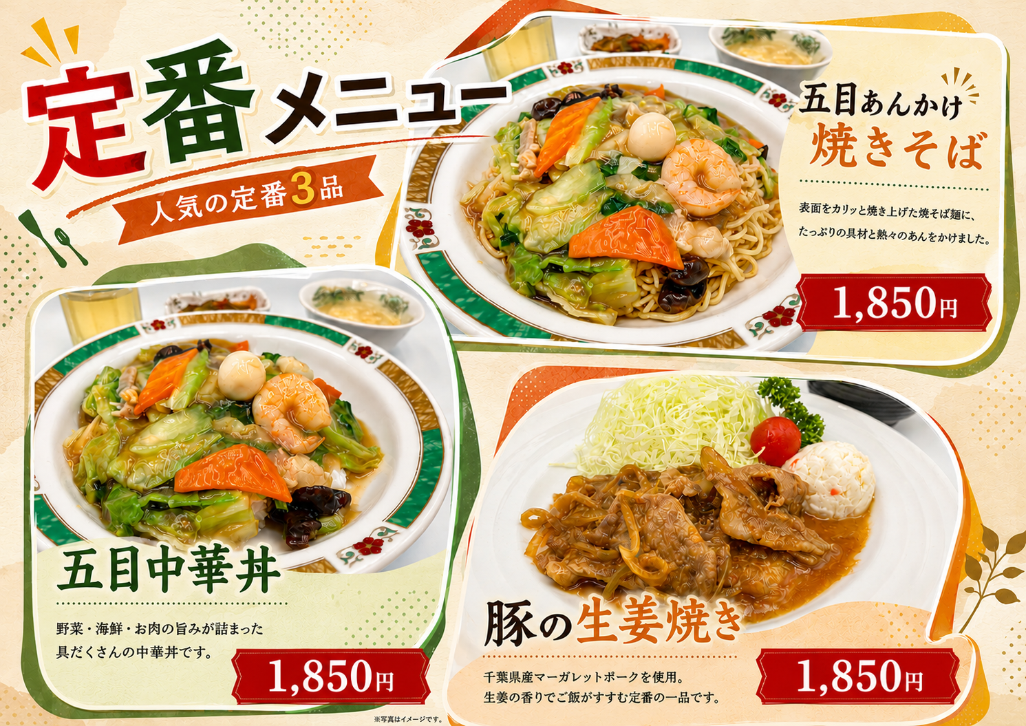 ランチメニュー
