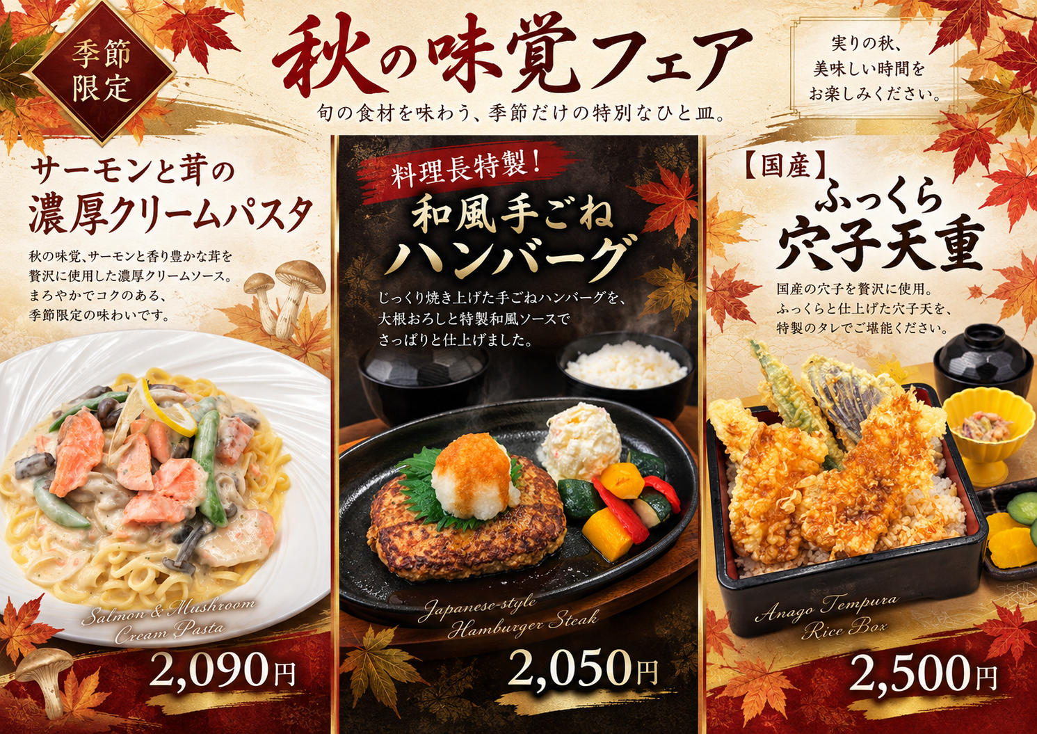 ランチメニュー