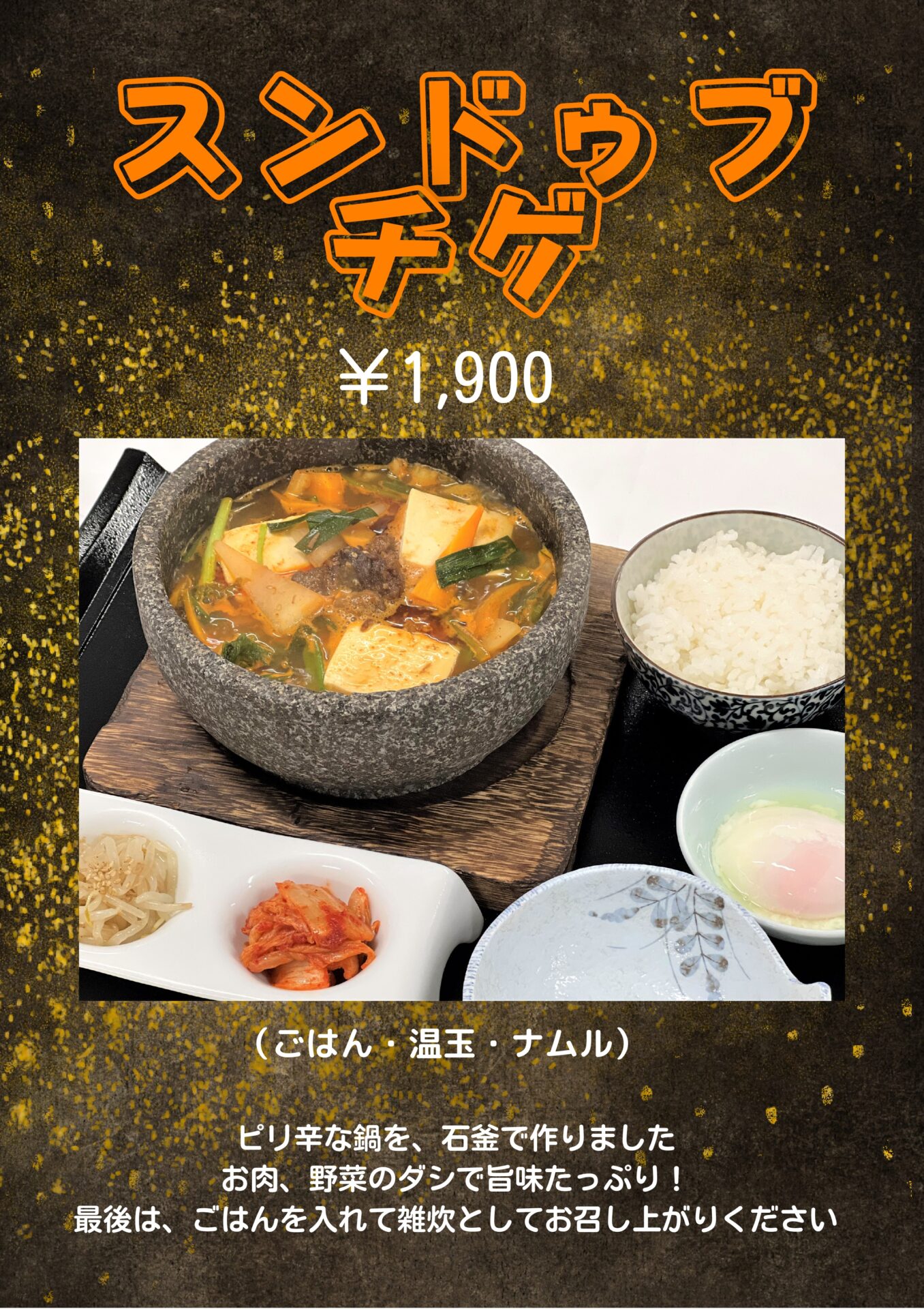 グランドメニュー
