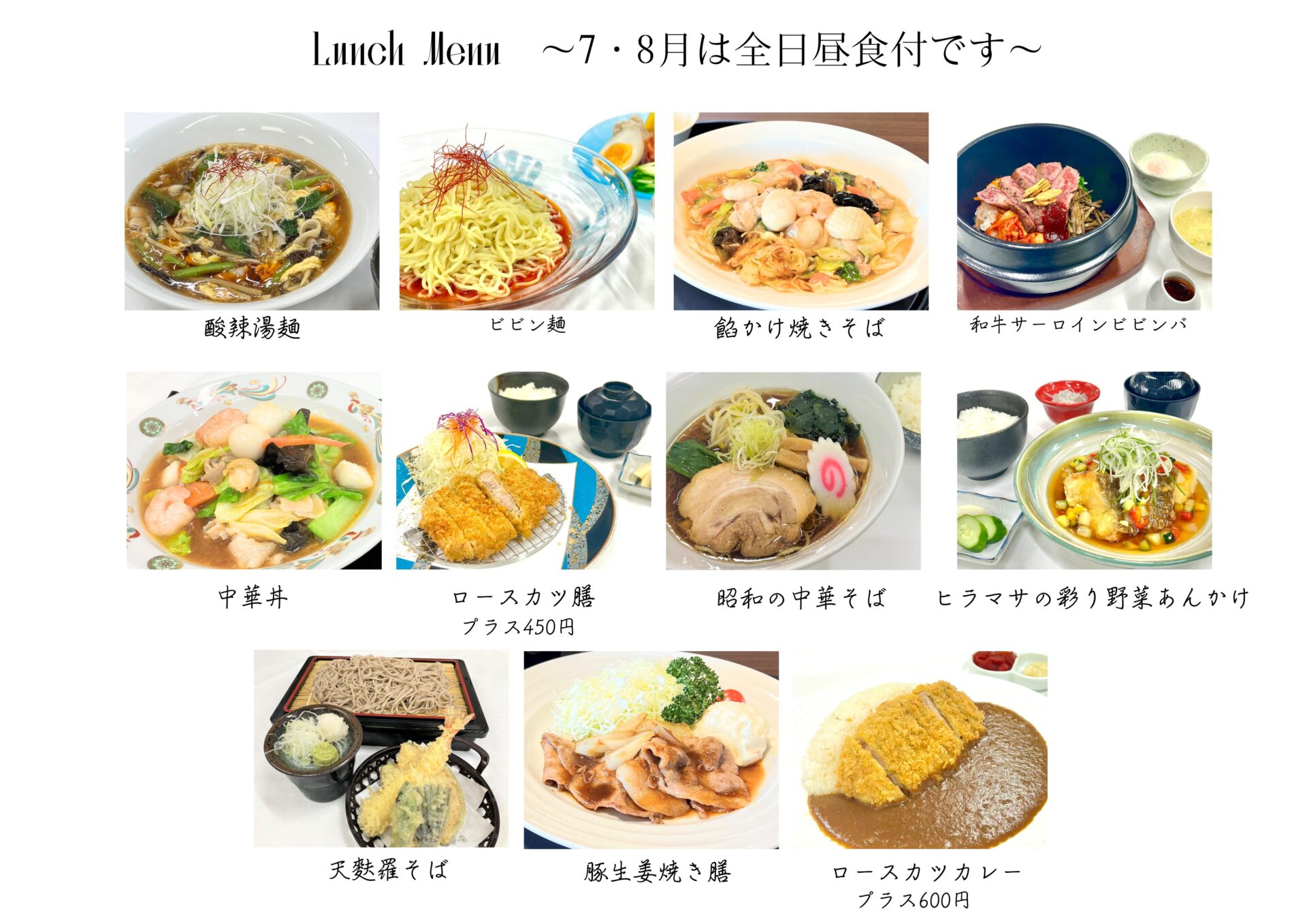 グランドメニュー