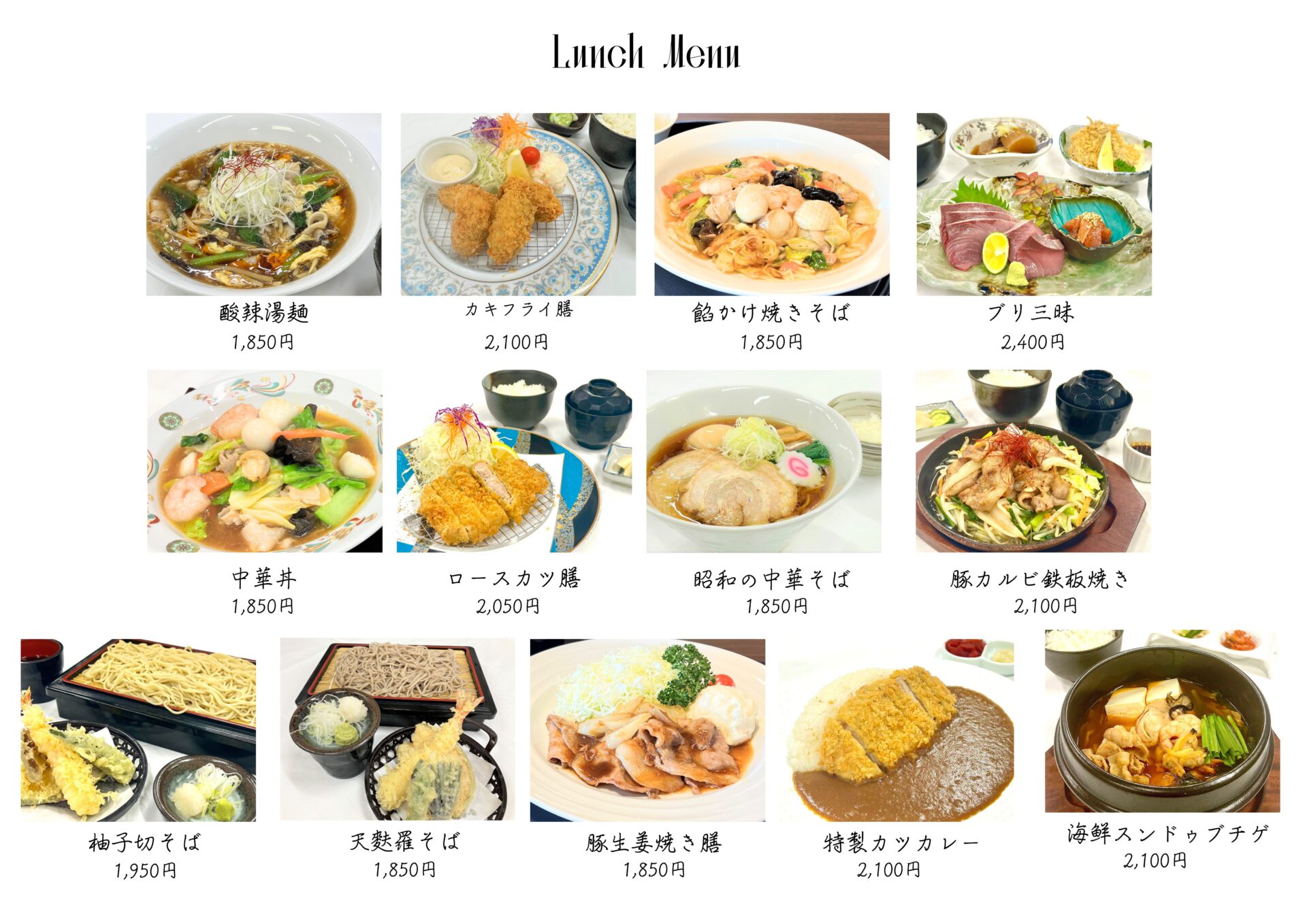 グランドメニュー