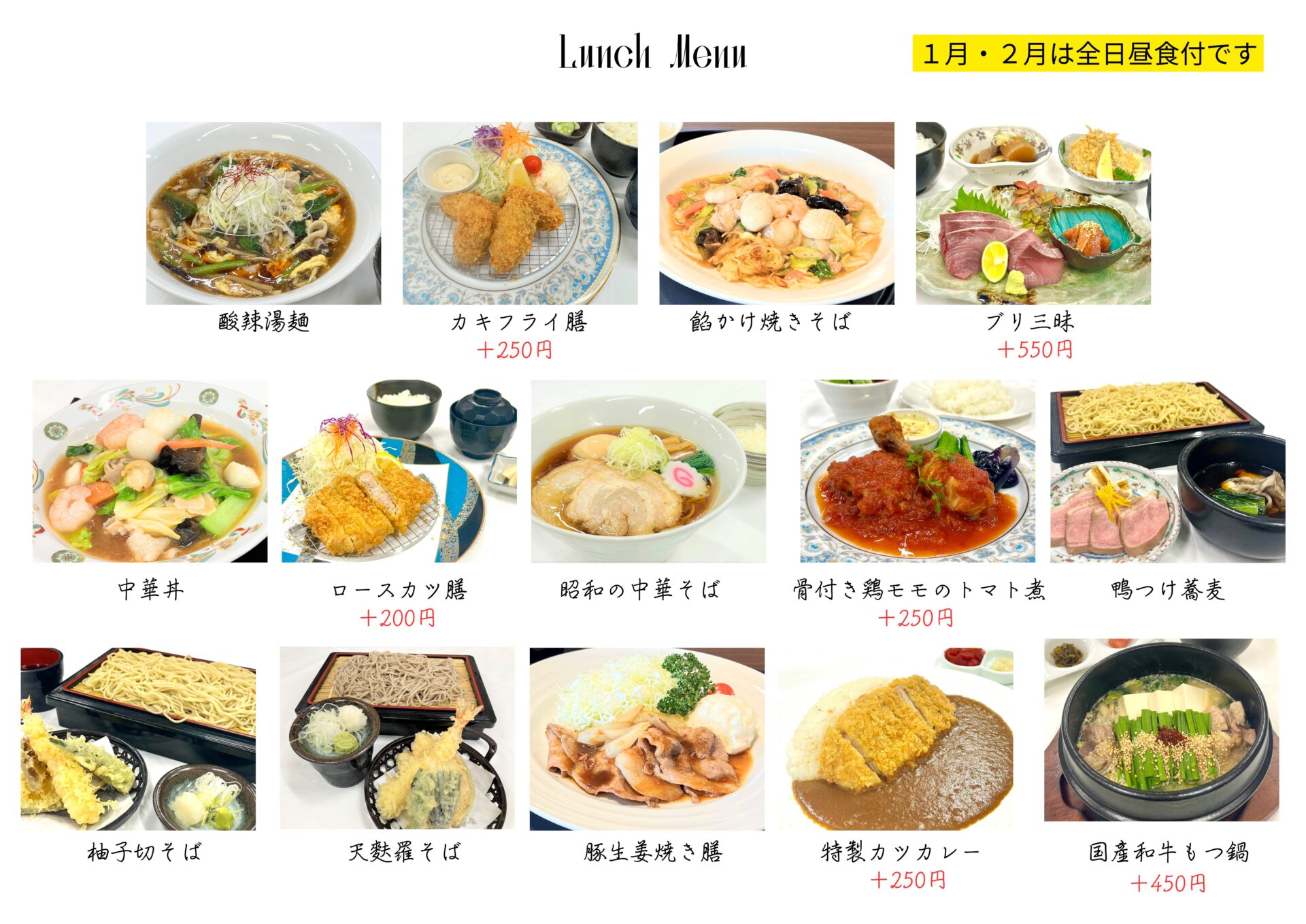 グランドメニュー