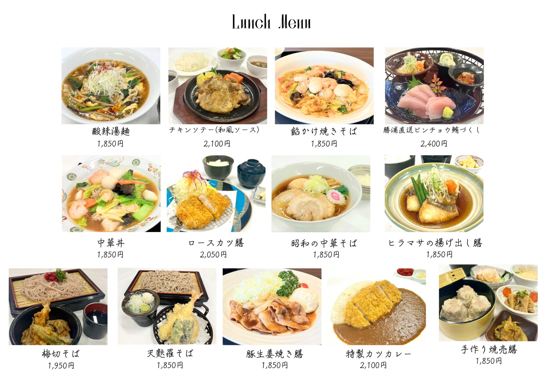 グランドメニュー