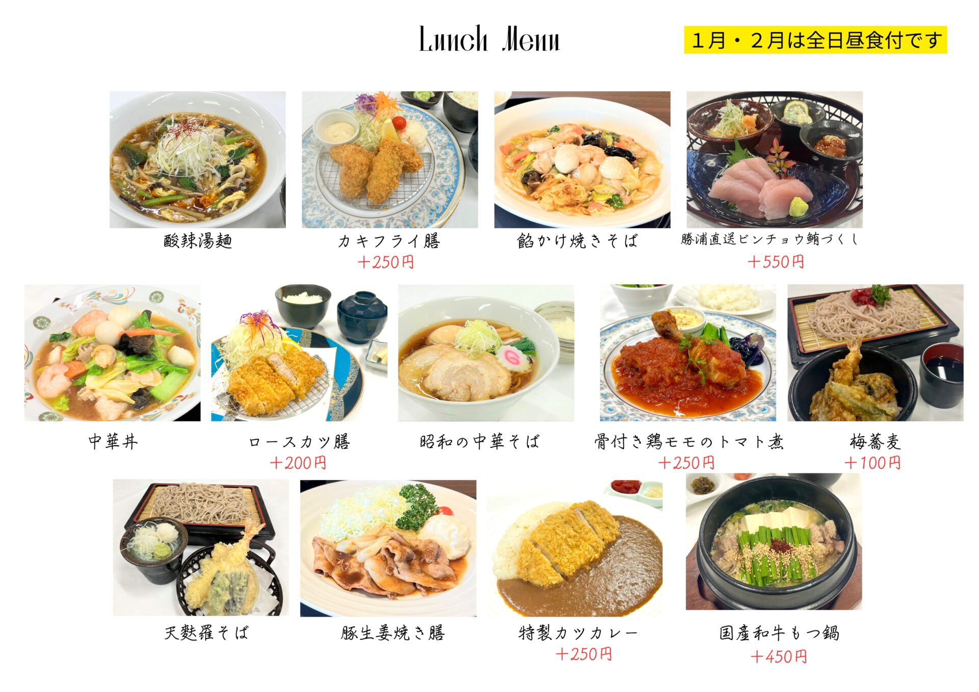 グランドメニュー