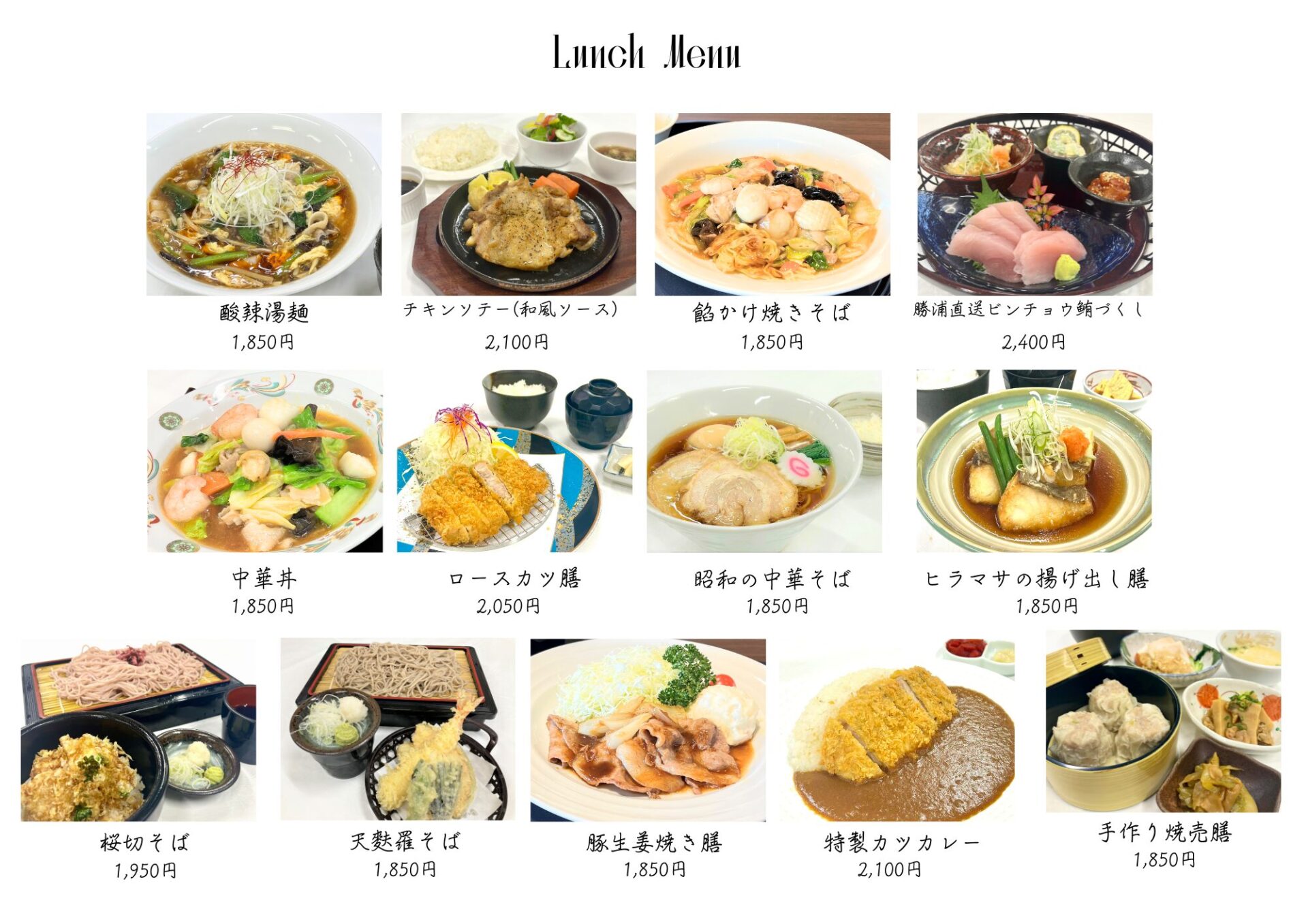 グランドメニュー