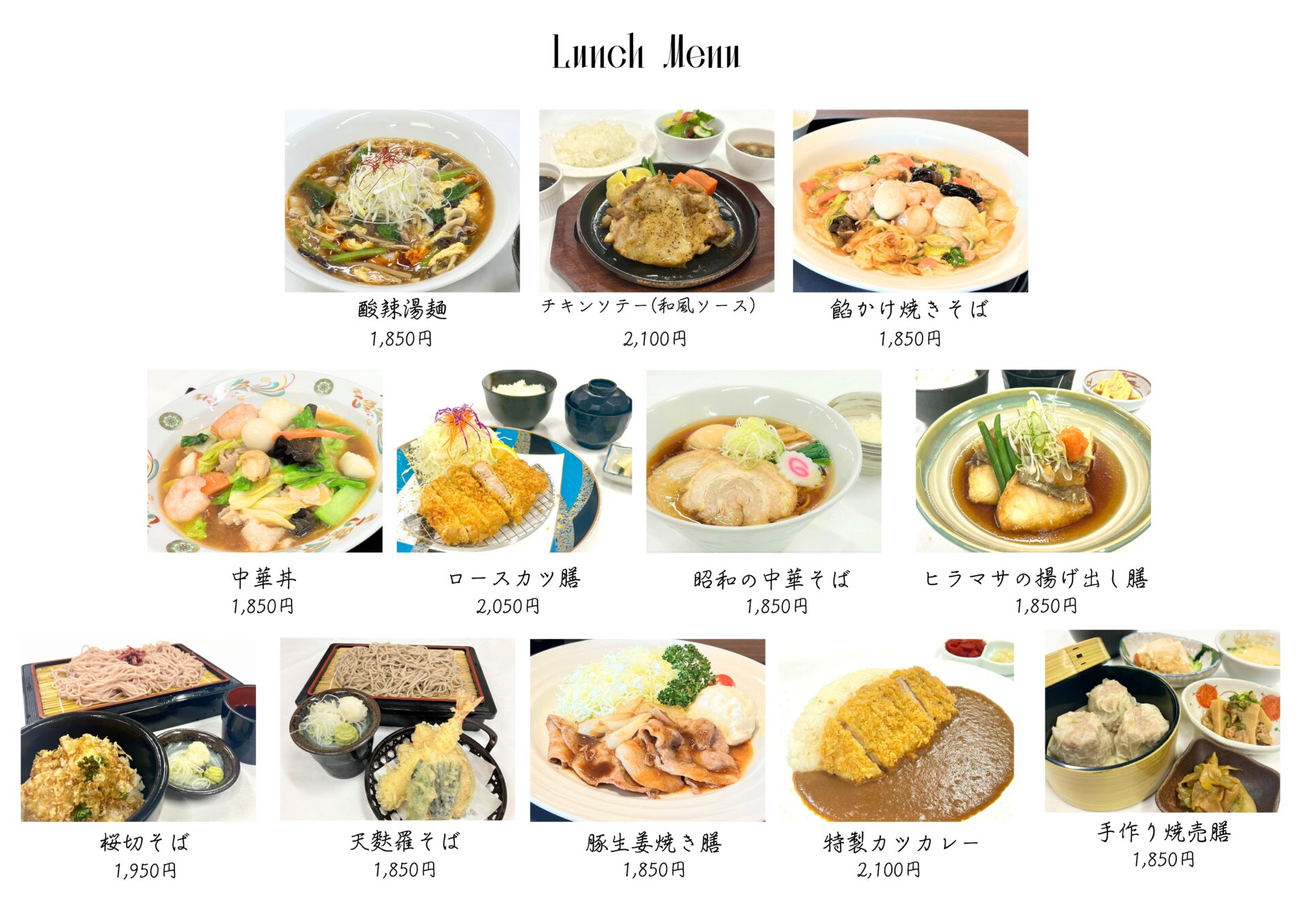 グランドメニュー