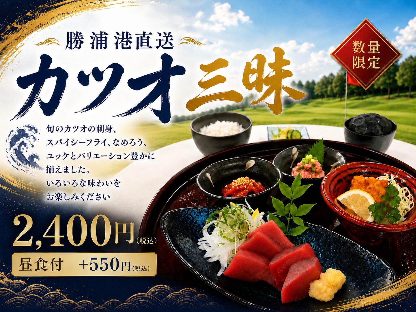 グランドメニュー