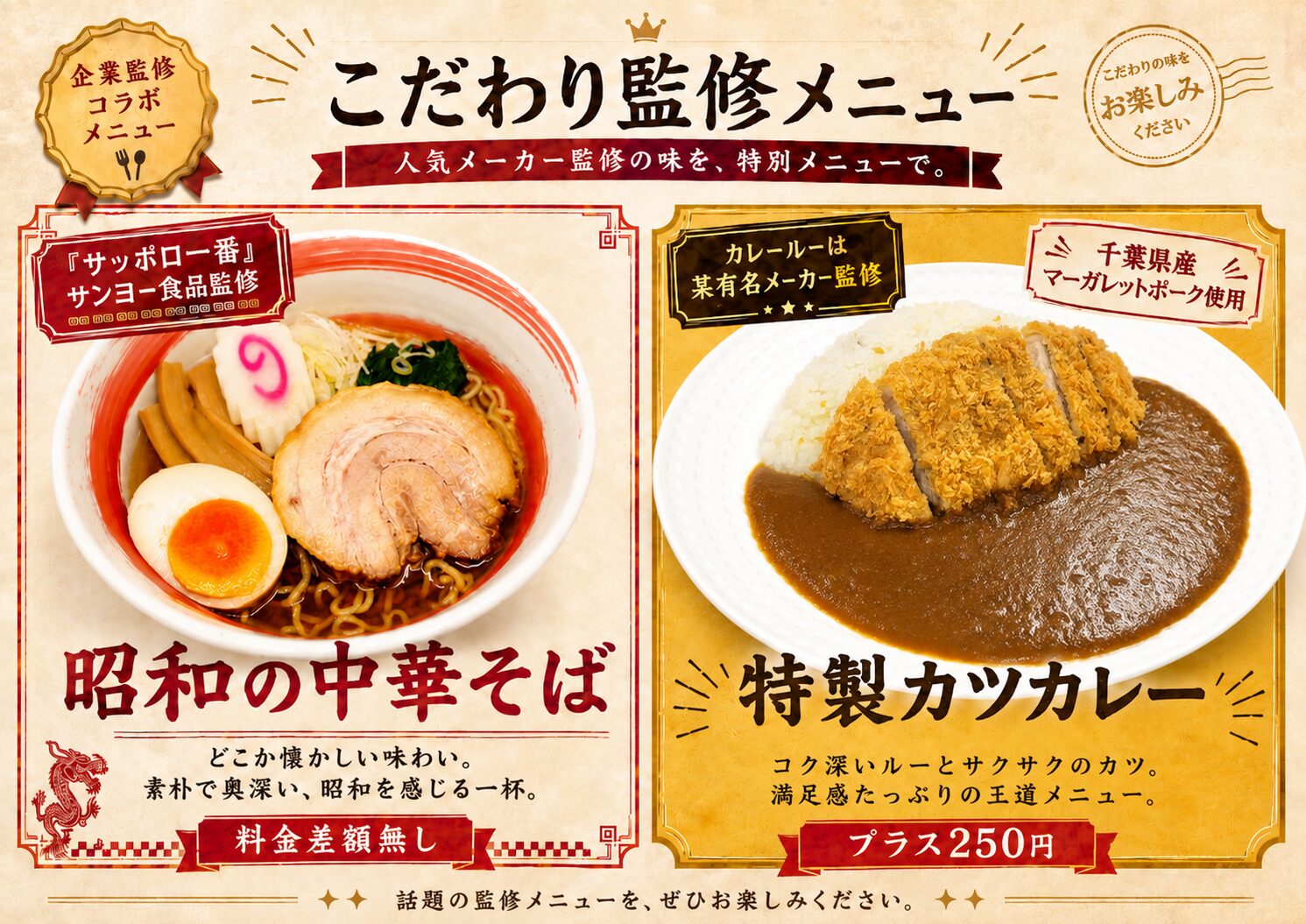ランチメニュー