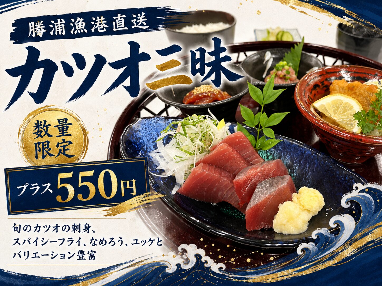 ランチメニュー